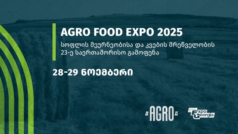 AGRO FOOD EXPO 2025